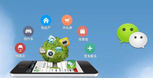威远分析企业微信公众号平台开发的优势有哪些？