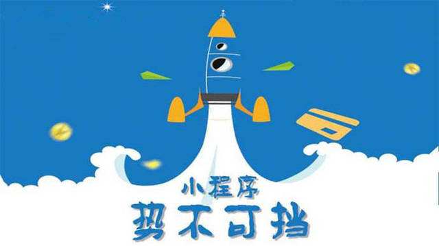 威远微信小程序开发如何助力传统零售商突破经营难题