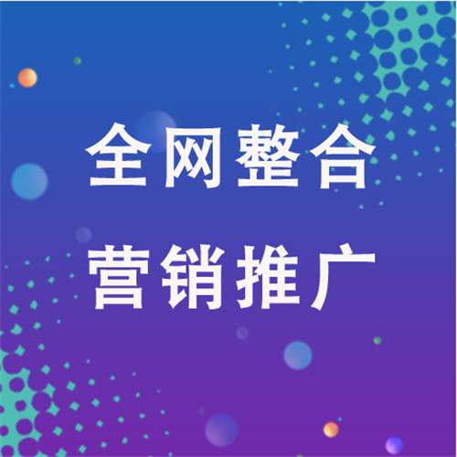 威远企业网络推广老是没有客户的原因是什么呢