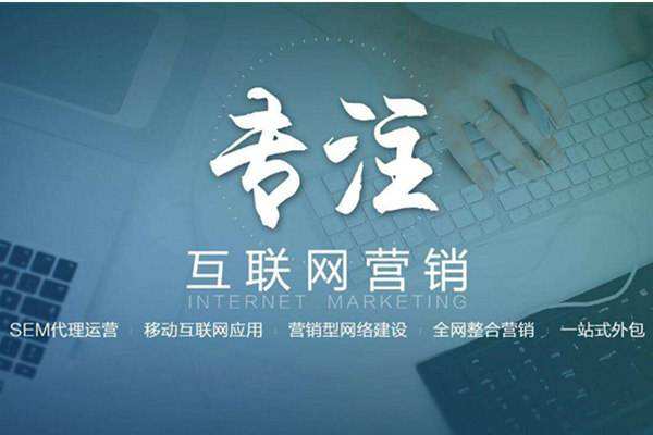 威远电商行业做网络推广需要具备的条件有哪些