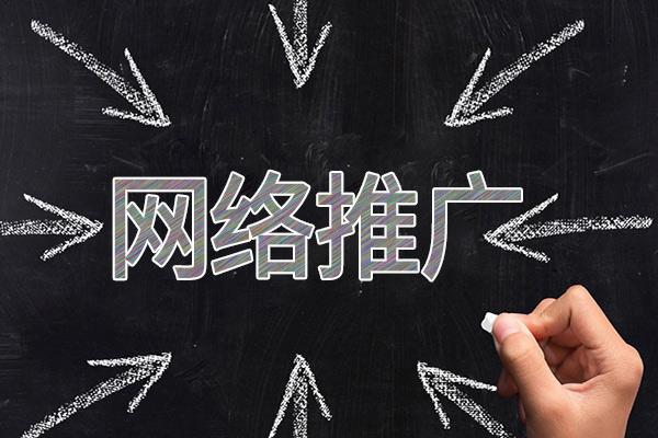 威远网络推广公司介绍几个企业软文推广的发布平台