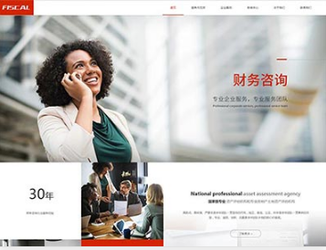 威远金融财务