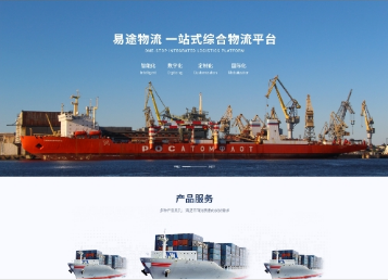 威远易途物流